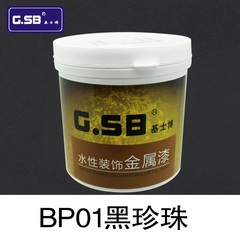 基士博 水性漆 水性金属漆 滚花漆 1KG/桶 古典艺术系列BP