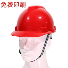 高强度pe加厚安全帽工地施工v型劳保防撞帽子工程建筑免费印字
