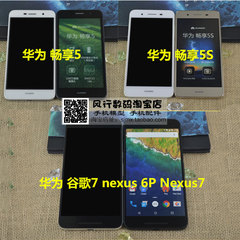 华为畅享5S/畅享5/谷歌7 nexus 6P手机模型 原厂原装仿真黑屏上交