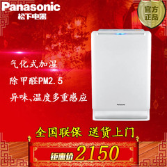 Panasonic/松下F-VDM30C空气净化器家用加湿卧室静音除甲醛除异味