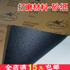 砂纸 手工打磨热缩片软木手柄专用水砂纸 橡皮章DIY手工打磨材料