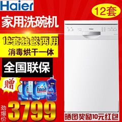 Haier/海尔 WQP12-SFE