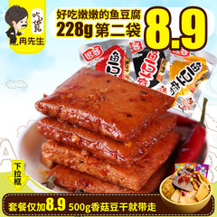 逗客麻辣鱼豆腐零食豆干豆腐干小吃特产鱼板烧美味食品特产228g