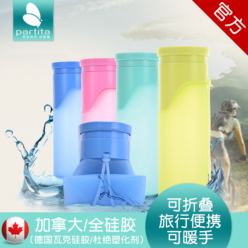 加拿大partita硅胶运动折叠水杯 户外旅行便携式水壶情侣对杯套装产品展示图3