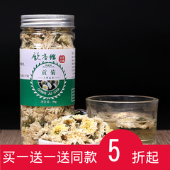 特级黄山贡菊花茶叶特级天然野生清热明目下火去火降火茶瓶装包邮