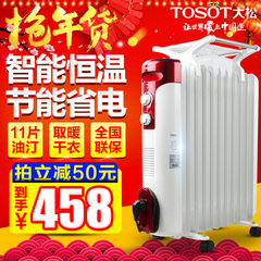 TOSOT/大松 NDYT-21电暖器 电油汀 取暖器 电暖气 电热油汀  恒温