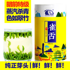 2016春茶 新茶上市头采富硒雀舌茶明前特级嫩芽绿茶送礼礼盒茶叶