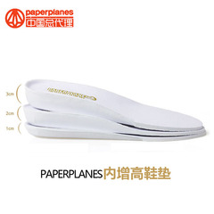 增高垫paperplanes纸飞机韩国原装进口正品内增高鞋垫1cm2cm3cm