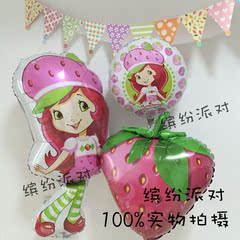 草莓女孩气球Strawberry girl草莓气球 女孩生日派对儿童派对气球