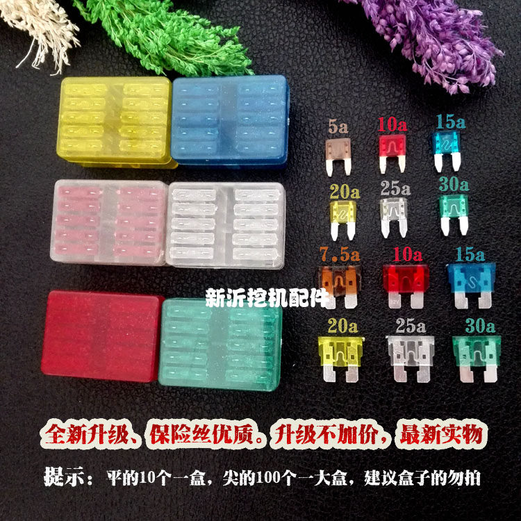 保险丝卡特小松日立现代大宇斗山沃尔沃其他机械五金(新)