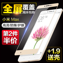 红米Note3钢化膜 红米3/2/2A手机贴膜高清保护膜 红米3S/3X高配版