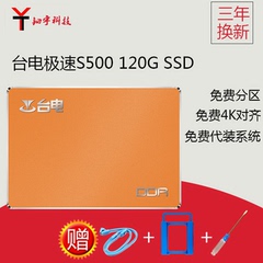 Teclast/台电 120GB S500笔记本台式机SSD固态硬盘 120g SSD