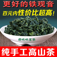 安溪高山铁观音王茶叶浓香型秋茶乌龙茶兰花香铁观音散装500g新茶