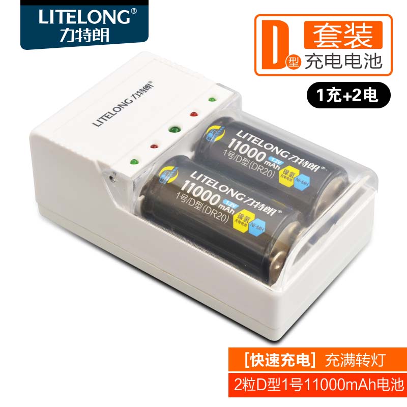 力特朗1号充电电池套装一号电池充电器2节D型电池可充5号7号电池产品展示图1
