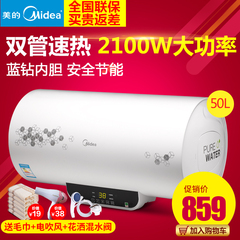 Midea/美的 F50-30W3(B)速热2100W洗澡储水式家用电热水器50升