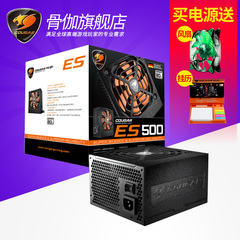 COUGAR骨伽ES500额定500W智能静音台式机电脑主机箱电源官方直售