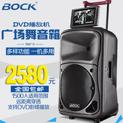 BOCK户外广场舞音响视频带9寸液晶显示屏DVD拉杆移动电瓶音响音箱