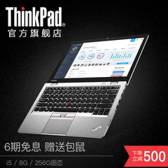 ThinkPad S2 i5 20GUA005CD 256GBSSD 13.3轻薄商务笔记本电脑