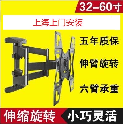 上海安装液晶电视机挂架伸缩旋转挂支架悬臂架