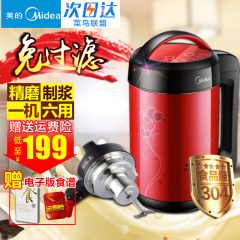 Midea/美的 DE12G13美的豆浆机家用免过滤煮米糊豆将机全钢无网FX