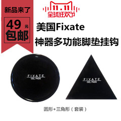 美国Fixate神奇胶垫挂钩 Gel pads魔力防滑 万能凝胶片反重力墙贴