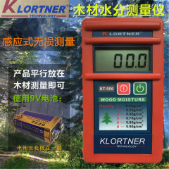 KLORTNER品牌KT-506感应式木材水分仪/木材测水仪/测湿仪