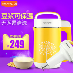 Joyoung/九阳 DJ12B-A11九阳豆浆机 全自动多功能正品特价