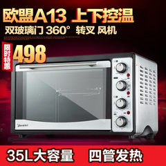 Yalice/雅丽诗 YS-35GS 电烤箱家用烘焙35升蛋糕多功能发酵烤箱
