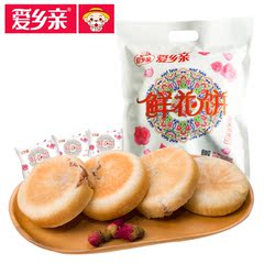 爱乡亲鲜花饼云南特产玫瑰花饼268g现烤馅饼手工传统糕点酥饼零食