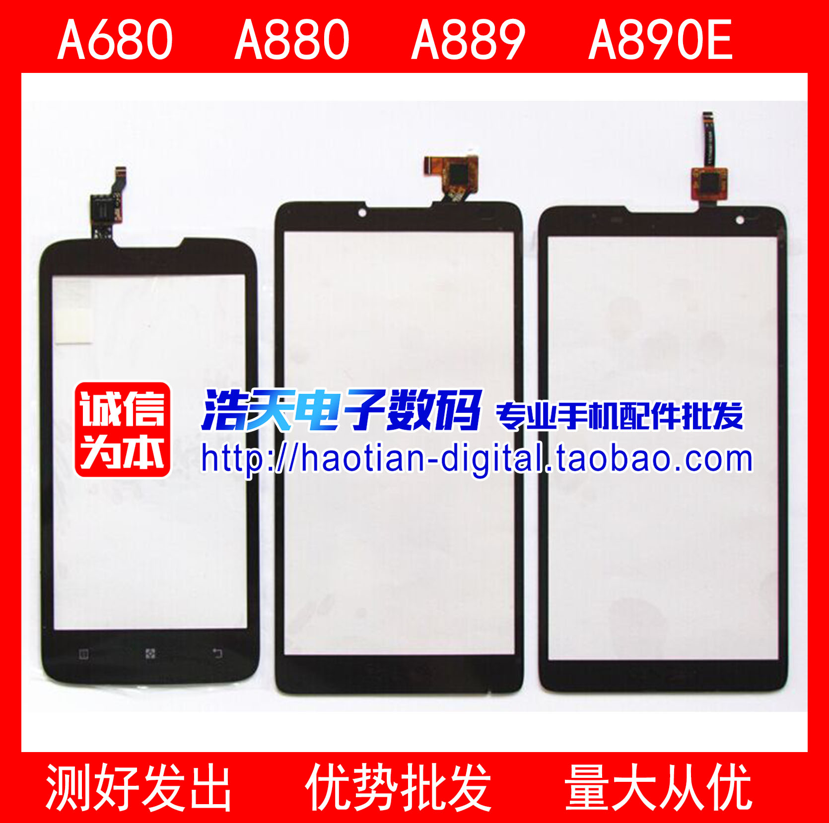 HT适用联想A889触摸屏A880显示屏A680触屏A890E手写屏A889内外屏在类目 3C数码配件, 手机配件, 手机零部件中 - 来自Buy2taobao.com提供专业的淘宝代购服务