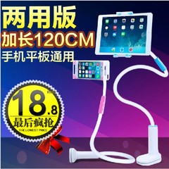 极酷 ipad支架 手机支架 平板电脑 懒人床头手机架床上通用夹