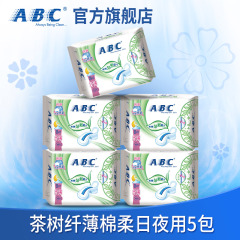 ABC官方旗舰店 私处清洁湿纸巾卫生湿巾 温和不刺激 包邮A3