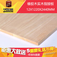 千龙 橡胶木指接板12mm高端硬木家具橱柜板材家具实木集成板床板