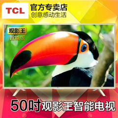 TCL D50A810 50英寸LED液晶电视机 8核安卓智能WiFi网络 平板电视