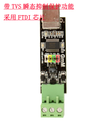 USB TO TTL/RS485 双功能双保护 USB转485模块 全新FT232芯片