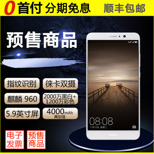 紧俏商品【预计21天内发完】Huawei/华为 Mate 9 6+128GB华为手机产品展示图5