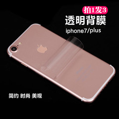 iPhone7手机贴膜7plus磨砂透明后背膜苹果7碳纤维保护贴纸背贴