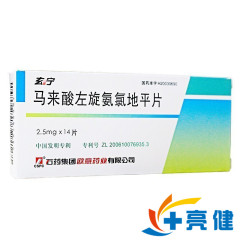 CSPC/石药集团 玄宁 马来酸左旋氨氯地平片 2.5mg*14片/盒