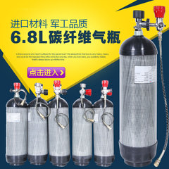 6.8L碳纤维气瓶 高压碳纤维大气瓶30MPA 碳纤维瓶大容量 军工品质