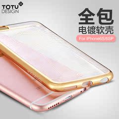 TOTU iPhone6plus手机壳硅胶 苹果6splus保护套超薄电镀软壳5.5潮