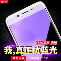 OPPOR9S钢化膜 OPPOR9S抗蓝光钢化膜 手机膜全屏覆盖防爆前膜