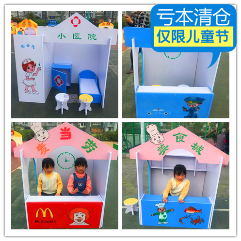 荐特价幼儿园游戏屋木质房子儿童娃娃家区角过家家角色扮演小医院
