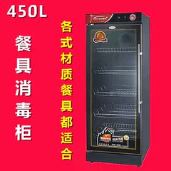 部分包邮 450L大型单门消毒柜立式家用商用餐具碗筷食堂消毒碗柜