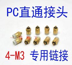 热卖 直通接头PC4-M3快速接头HFZ手指气缸MHZ2-10D MHC2-10D专用