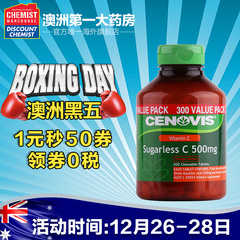 澳洲进口Cenovis维生素C咀嚼片成人女性vc美白免疫力@CW药房