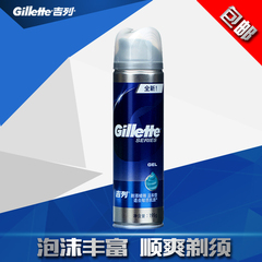 温和配方 缓解敏感Gillette吉列剃须ㄠ温和型195g 适用敏感皮肤