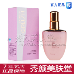 满96包邮 皇冠专柜正品FG都市歌丽姿细胞活力再生乳70ml