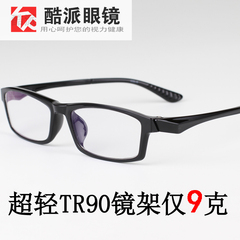 仅9克 韩版超轻TR90正品男款女款近视眼镜框架配防蓝光近视远视镜
