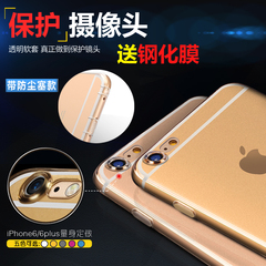 苹果iPhone6s plus手机壳硅胶透明超簿软防摔iphone7保护套外壳