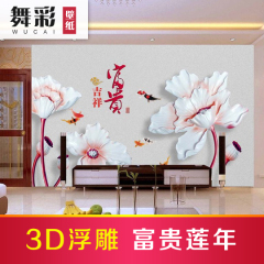 舞彩  现代中式墙纸壁画  卧室客厅电视背景墙 3d壁纸  A-8078473